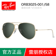 Rayban/雷朋 001-58