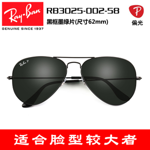 Rayban/雷朋 002-58