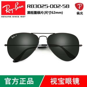 Rayban/雷朋 002-58