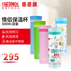 THERMOS/膳魔师 JNC-300