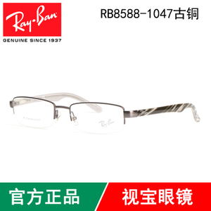 Rayban/雷朋 1047