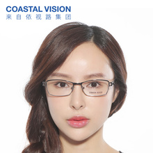 COASTAL VISION/镜宴 CVO3223