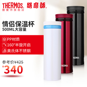 THERMOS/膳魔师 JNO-501