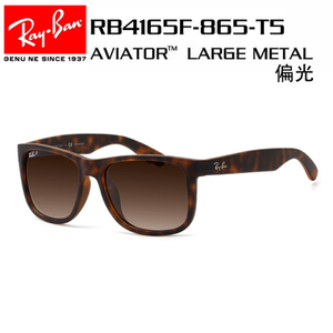 Rayban/雷朋 865-T5