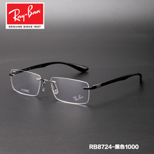 Rayban/雷朋 1000