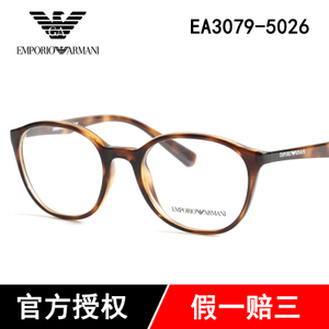 Armani/阿玛尼 5026