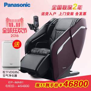 Panasonic/松下 EP-MA81