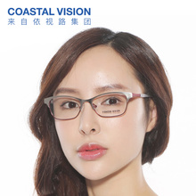 COASTAL VISION/镜宴 CVO3215