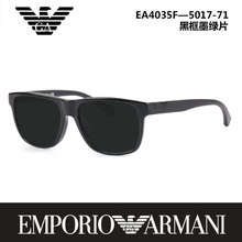 Armani/阿玛尼 5017-17