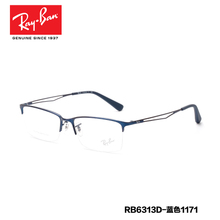 Rayban/雷朋 1171