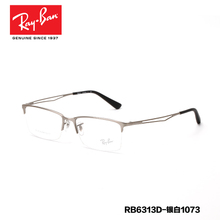 Rayban/雷朋 1073