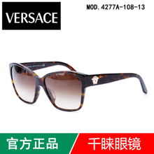 Versace/范思哲 108-13