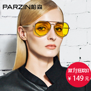 PARZIN/帕森 8121