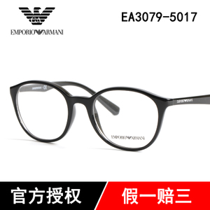 Armani/阿玛尼 5017