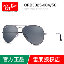 Rayban/雷朋 004-58