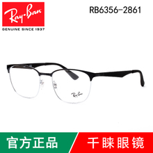 Rayban/雷朋 2861