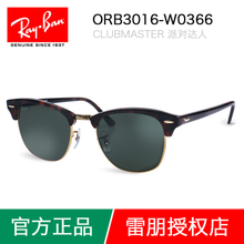 Rayban/雷朋 W0366