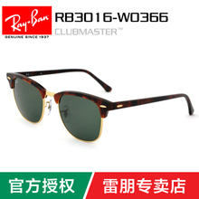 Rayban/雷朋 W0366