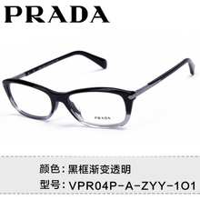 Prada/普拉达 VPR04P-A-ZYY-1O1