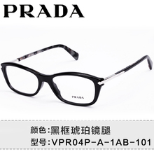 Prada/普拉达 VPR04P-A-1AB-1O1