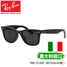 Rayban/雷朋 2140F-90154