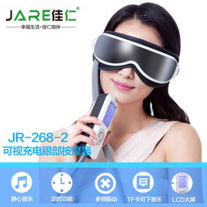 JARE/佳仁 JR-268-2