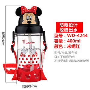 Disney/迪士尼 400ml4244