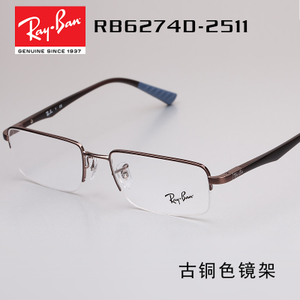 Rayban/雷朋 2511