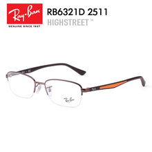 Rayban/雷朋 2511