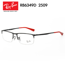 Rayban/雷朋 2509