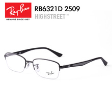 Rayban/雷朋 2509