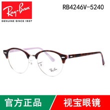 Rayban/雷朋 5240