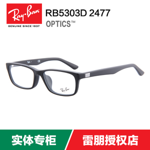 Rayban/雷朋 RB5303D-2477