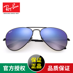 Rayban/雷朋 0RB3025