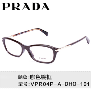 Prada/普拉达 DHO-1O1