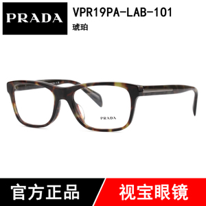 Prada/普拉达 LAB-1O1