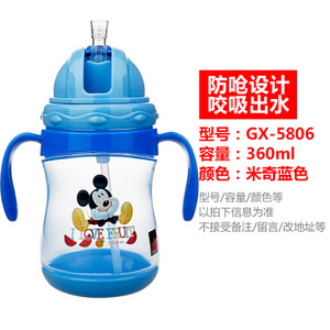 Disney/迪士尼 360ml-5806