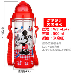 Disney/迪士尼 500ml4247