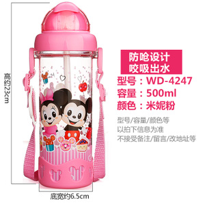 Disney/迪士尼 500ml4247