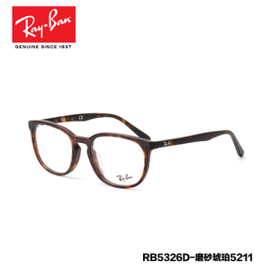 Rayban/雷朋 RB5326D-5211