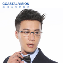 COASTAL VISION/镜宴 CVO3107smart-blue