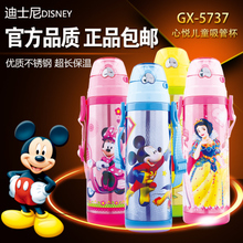 Disney/迪士尼 GX-5737