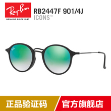 Rayban/雷朋 RB2447F