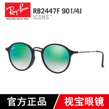 Rayban/雷朋 RB2447F