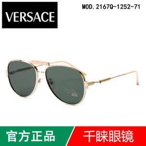 Versace/范思哲 1252-71