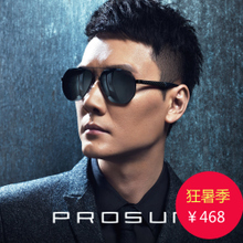 Prosun/保圣 PS7005