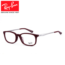 Rayban/雷朋 5250