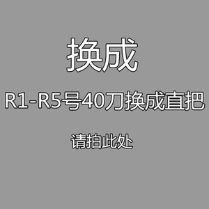 R1-R540