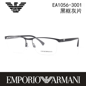 Armani/阿玛尼 3001