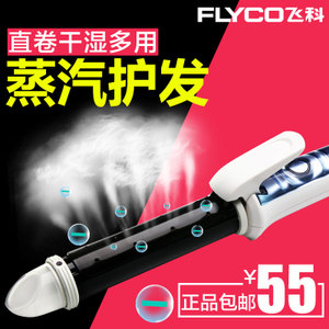 Flyco/飞科 FH6861